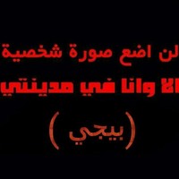 Abu Ther Al Mamore