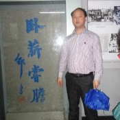 程卫东