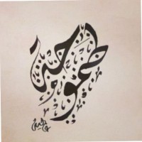منيره الدوسري