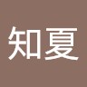 鎌田知夏