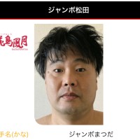 Michihito Matsuda