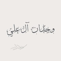 Wejdan Al Ali
