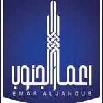 EMAR ALJANOUB FINANCE