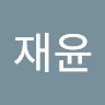 차재윤