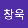 윤창욱