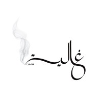Ghaliah Almukhadhab