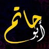 خالد المزروعي