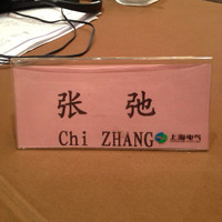 Zhang Chi