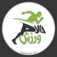 HalaVarzesh حالاورزش