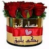 Abo Retag Ahmed