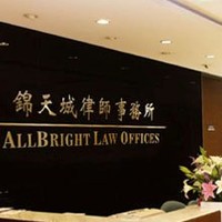 Allbright Law Offices