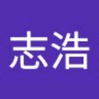 王志浩