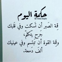 مقبوله الدوسري