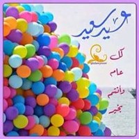 Ola Said