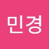 장민경