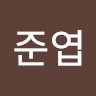 김준엽