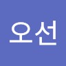 김오선