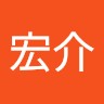 青木宏介
