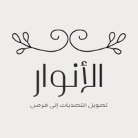 الأنوار الشلاحي