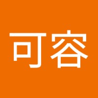 張可容
