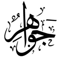 Jawaher Ali
