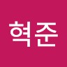 전혁준