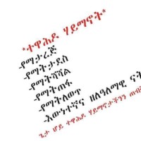 Kibret Abebe