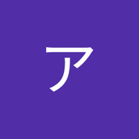 イケダアツヒコ
