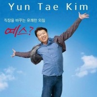 Yuntae Kim