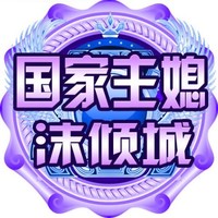 沫倾城