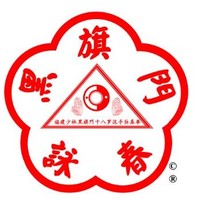 Hek Ki Boen Wing Chun