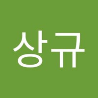 임상규