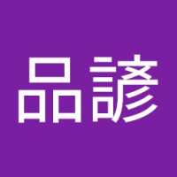 林品諺