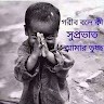 Soumen Pathak