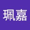 陳珮嘉