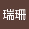 敖瑞珊