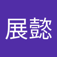 楊展懿