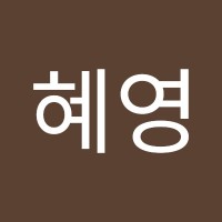 권혜영