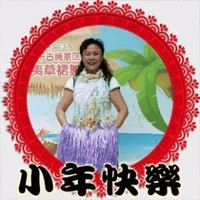 孙维萍