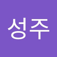김성주