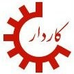 Kardar International Recruitment Agency
