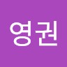 조영권