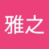 市岡雅之