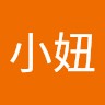 詹小妞