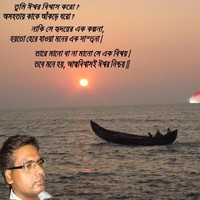 Samir Saha