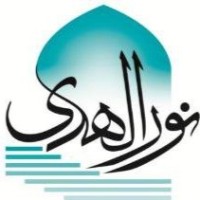 موسسه خیریه نورالهدی نوری