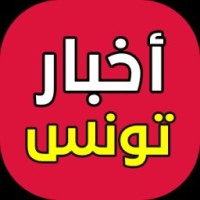 أخبار تونس