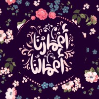 Hajar Hammad
