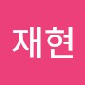 권재현