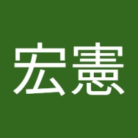 賴宏憲